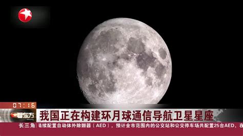 揭秘：月球究竟属于哪类星体？ 5