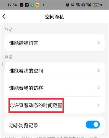 如何在QQ空间中开启工具栏？ 1