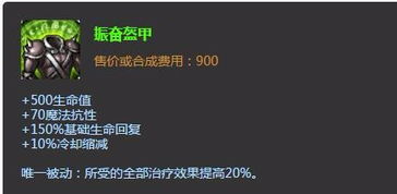 LOL 6.10版本上单诅咒巨魔最强出装攻略 3