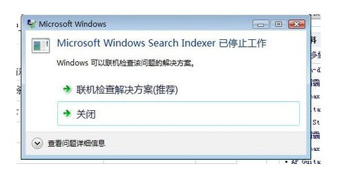 一键禁用searchindexer.exe，彻底告别Windows Search烦恼！ 1