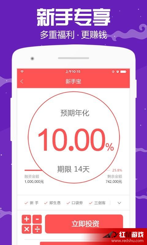 如何有效追回口袋理财中的本金 2