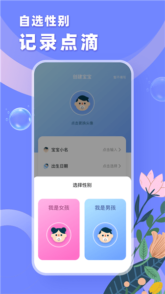 成长之树app