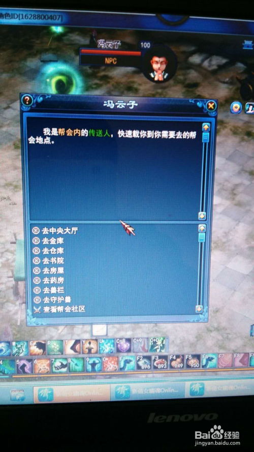 揭秘《新倩女幽魂》跑商神速路线，助你财富飞速累积！ 2