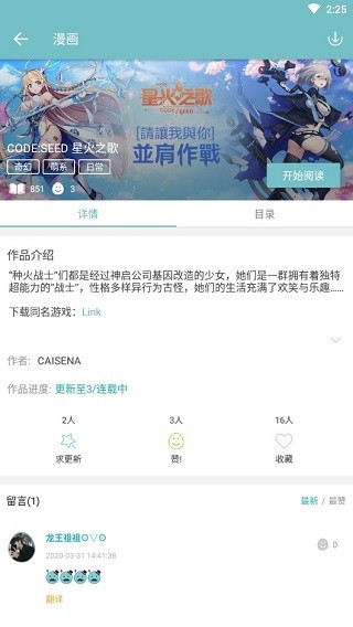 qooapp游戏库 截图1