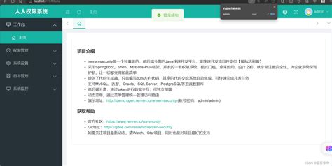 如何在人人网上创建一个人人小站？ 2