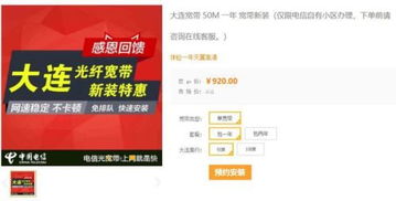 中国电信宽带年费是多少？ 2