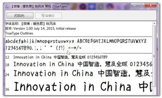 中文简体字如何用英文表达？ 3