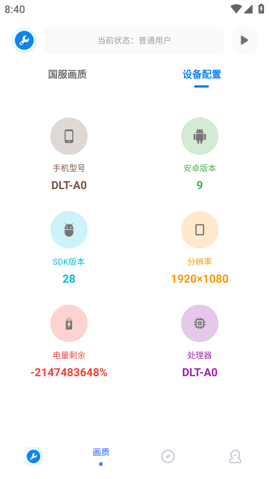 xthzpet画质助手无忧工具箱 截图4
