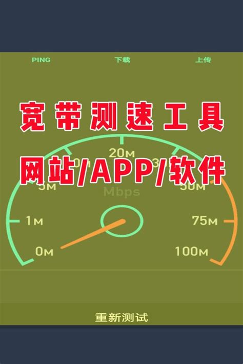 中国联通APP如何进行宽带测速？ 5