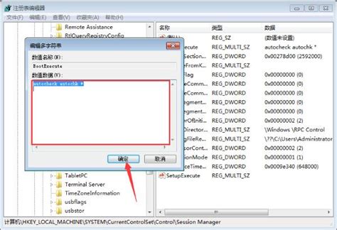 Win7系统怎样跳过开机硬盘自检？ 3