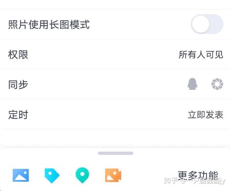 如何在QQ空间使用长图模式？ 2