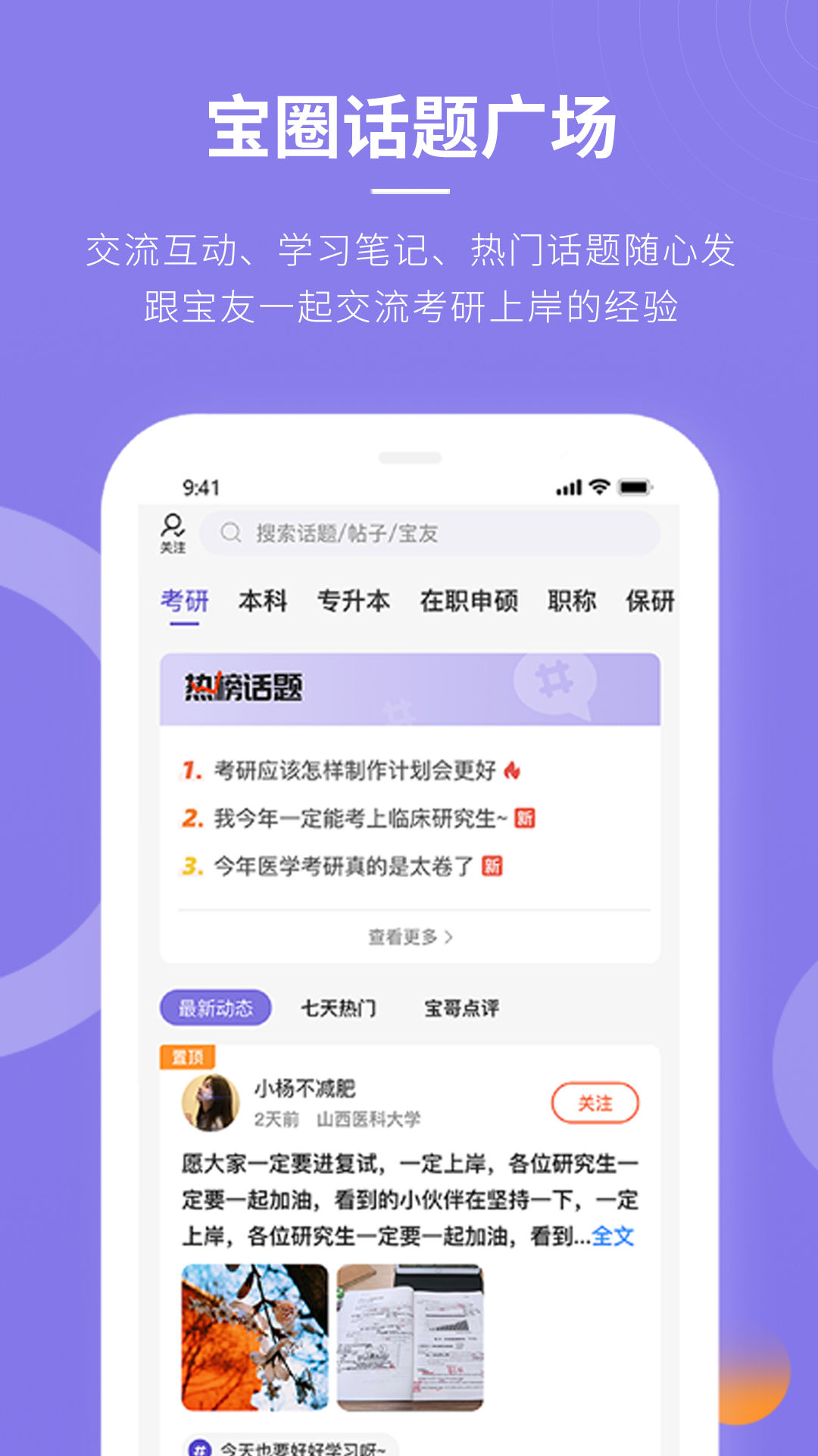 忠保医学app