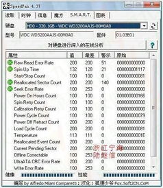 SpeedFan教程：轻松调控风扇风速，打造个性化散热体验 1