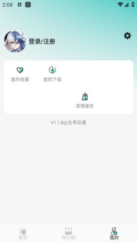 五号动漫官网app