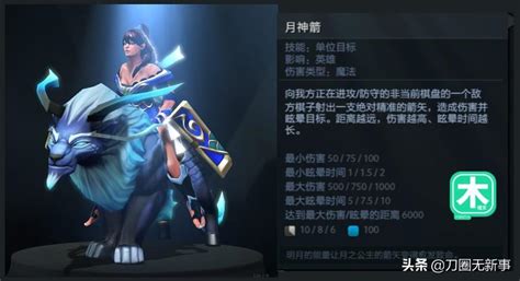 Dota2：月之女祭司高效出装攻略 3