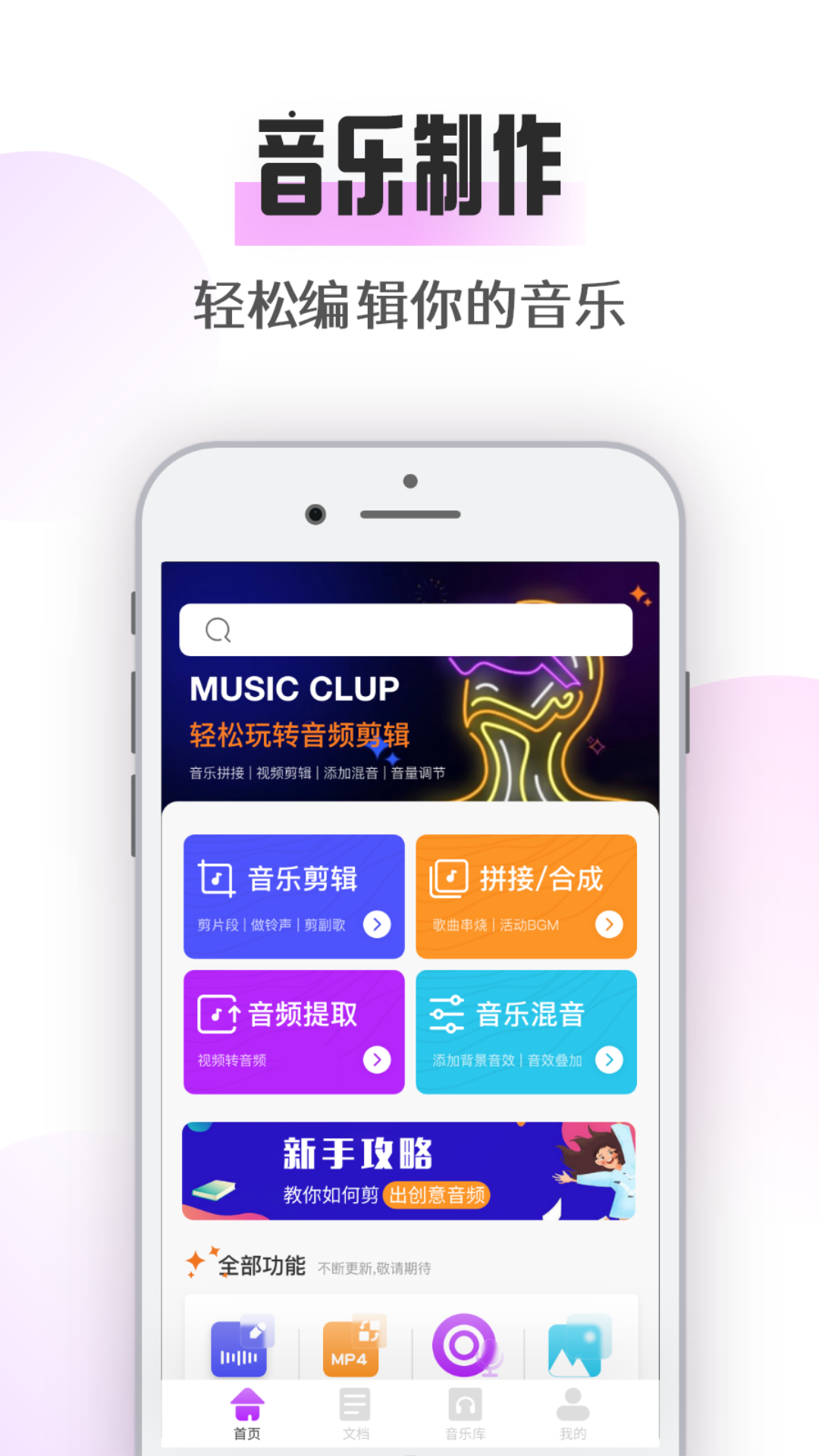 极简音乐剪辑 1
