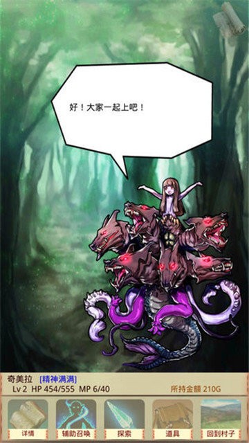 魔物娘召唤记无限钻石版 截图2