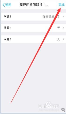 QQ无法加好友怎么强制与其聊天？ 2