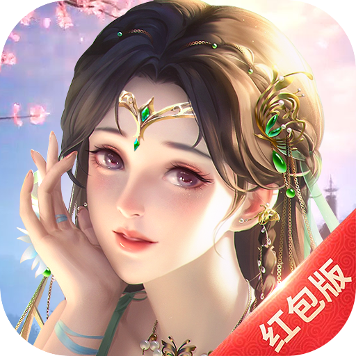 我要修仙 v1.2.0