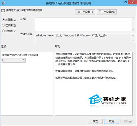 掌握Win10内置Windows Defender的高效设置与实战技巧 2