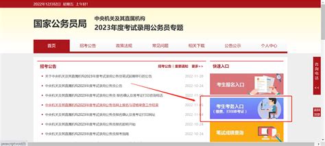2013年国家公务员考试具体时间安排 2
