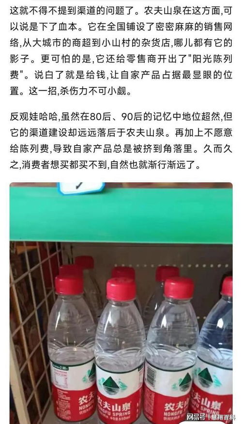农夫山泉与娃哈哈：谁是谁的“旗下”之谜？ 3