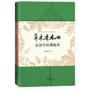 隐匿草木间，寻一字之人 2