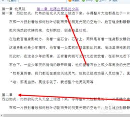 DW怎样启用不可见元素中的命名锚点？ 1