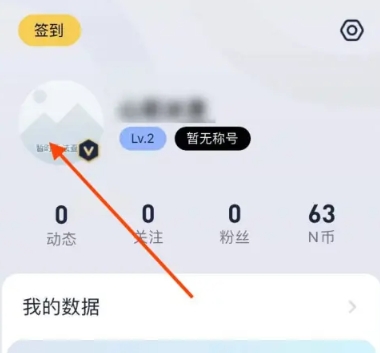 九号出行watch版 截图14