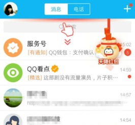 QQ下拉福袋玩法攻略：如何高效抢夺更多红包 2