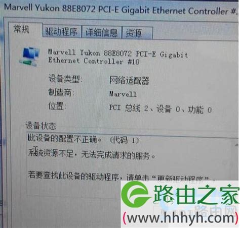 Win7系统资源告急？一招解决服务请求失败难题！ 4