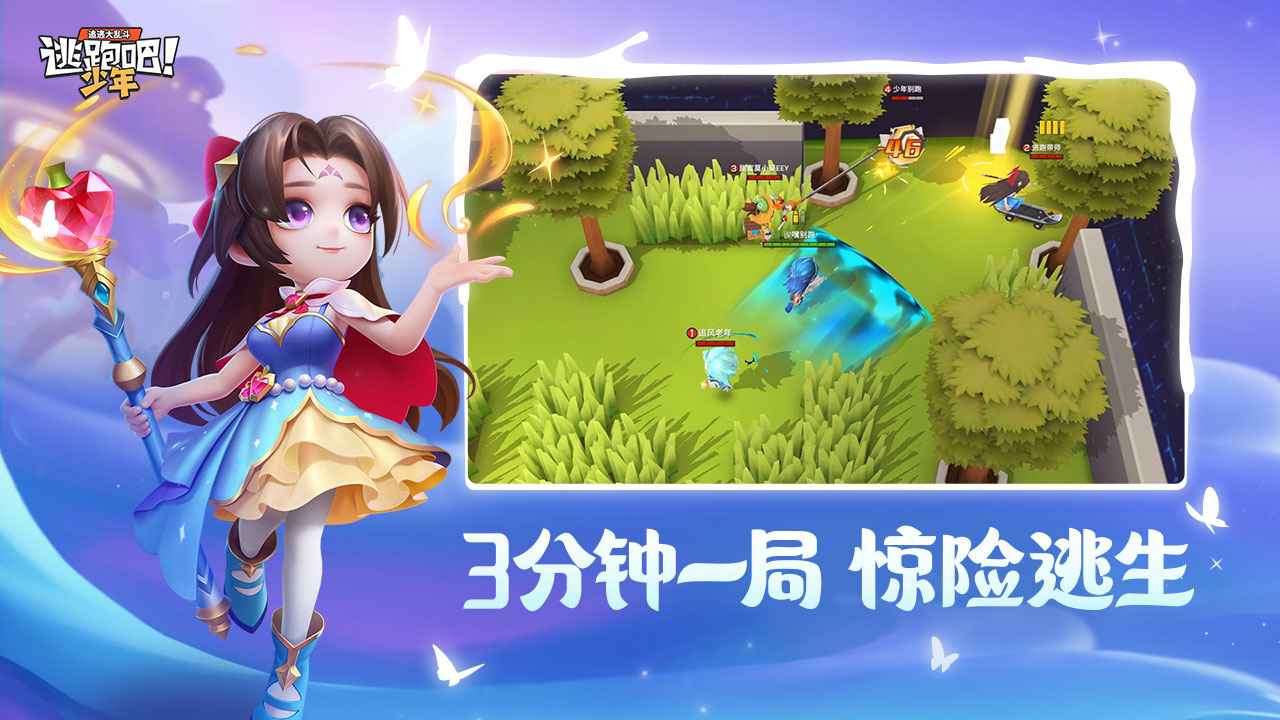 逃跑吧少年幽妍版