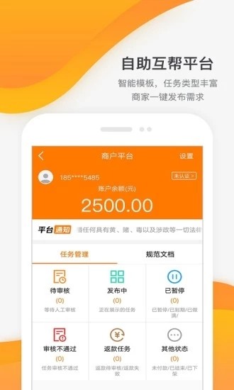 游赚盒子app