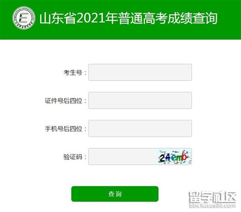 揭秘！山东省高考分数一键查询全攻略 2