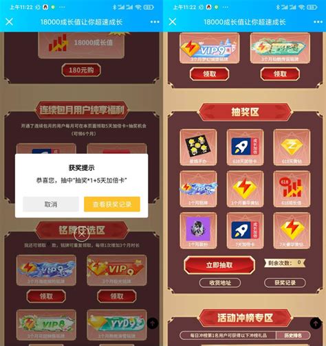 QQ豪华黄钻生日是否有特殊福利？ 5