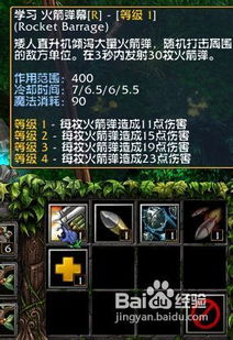 问答揭秘：如何掌握DOTA中的矮人直升机，成为空中霸主？ 2