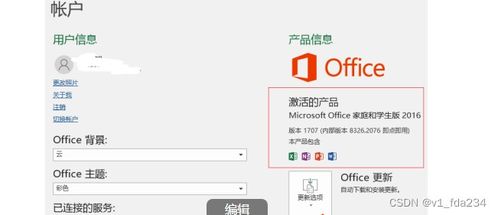 揭秘Office软件：提升工作效率的全能助手！ 3