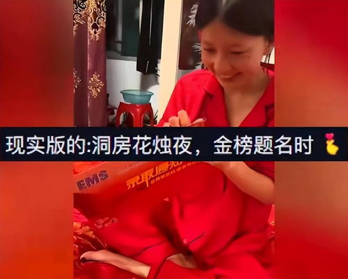 陕西新娘婚礼惊喜连连，婚礼当天竟收到硕士录取通知书，网友热议不断！ 3