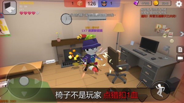 爱上躲猫猫 1