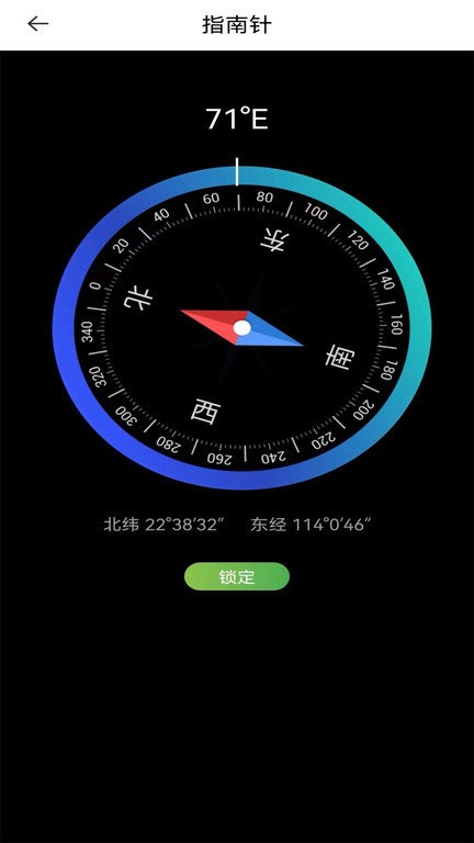 字节电子地图 截图4