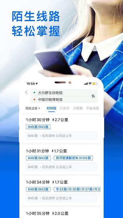 2025车来了app