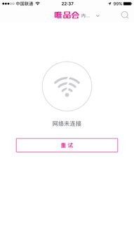 唯品会为什么打不开？ 2