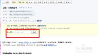 轻松掌握：如何在网易邮箱中发送邮件 4