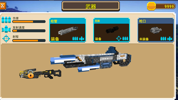 像素人枪战模拟器 1