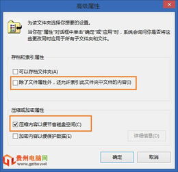 Win8/Win8.1 打开'运行'窗口的方法 2