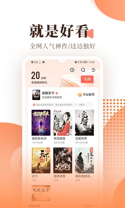 宜搜小说网页版入口 1