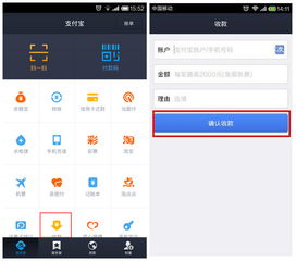 轻松掌握：用支付宝钱包收款的全攻略 4