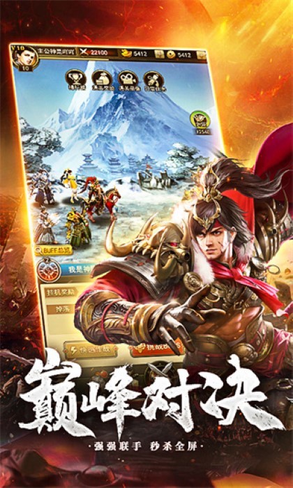放置三国0.1折版本 截图1
