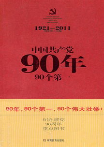 2011年是哪一年？ 3