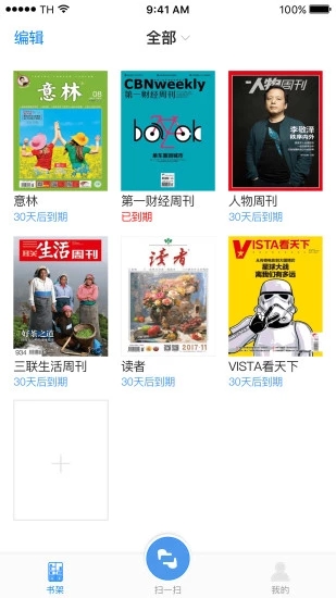 云借阅 截图2